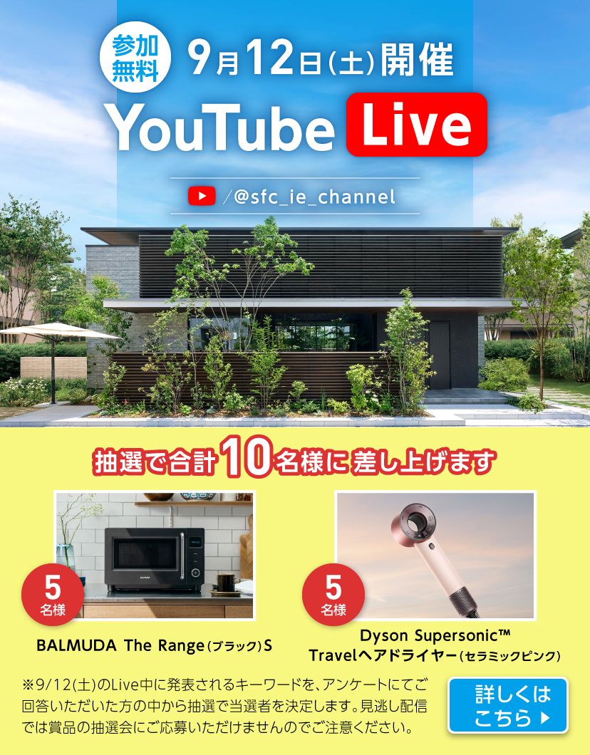 YouTubeライブ