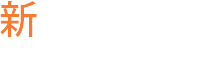 新井 洋 建築士