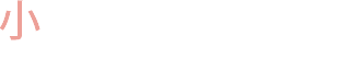 小坂歩 インテリアコーディネーター