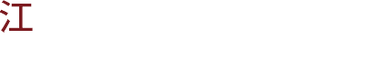 江波戸浩子 インテリアコーディネーター