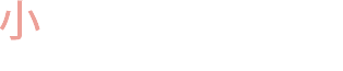 小坂歩 インテリアコーディネーター