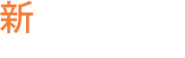 新井 洋 建築士