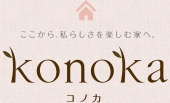 Konoka コノカ