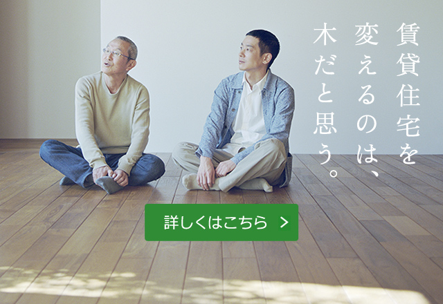 フォレストメゾン