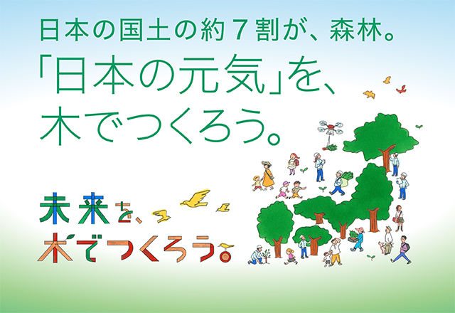 住友林業 総合住生活関連企業 戸建住宅 注文住宅 土地活用 賃貸経営