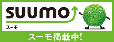 SUUMO掲載中