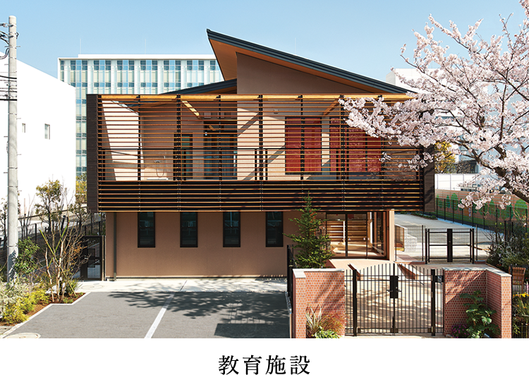 教育施設