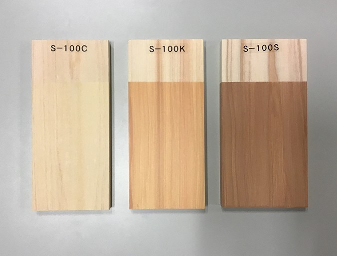 S-100CとS-100KとS-100Sの３つを木材に塗った時の例。S-100Cは、ほぼ無着色で、塗ったところと塗っていないところの境界がほぼない。S-100Kは、木目が残る半透明で薄い茶色に着色される。S-100Sは、木目が残る半透明で濃い茶色に着色される。
